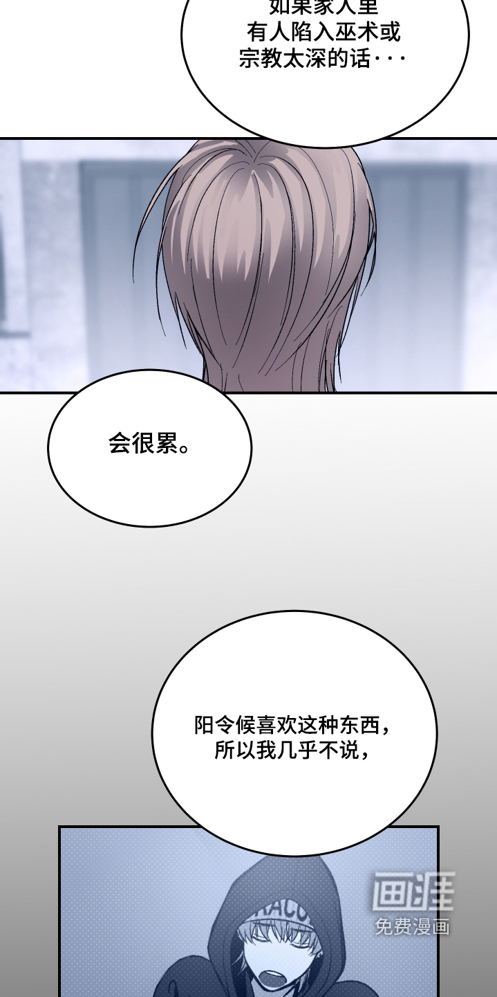 第60话 第7页