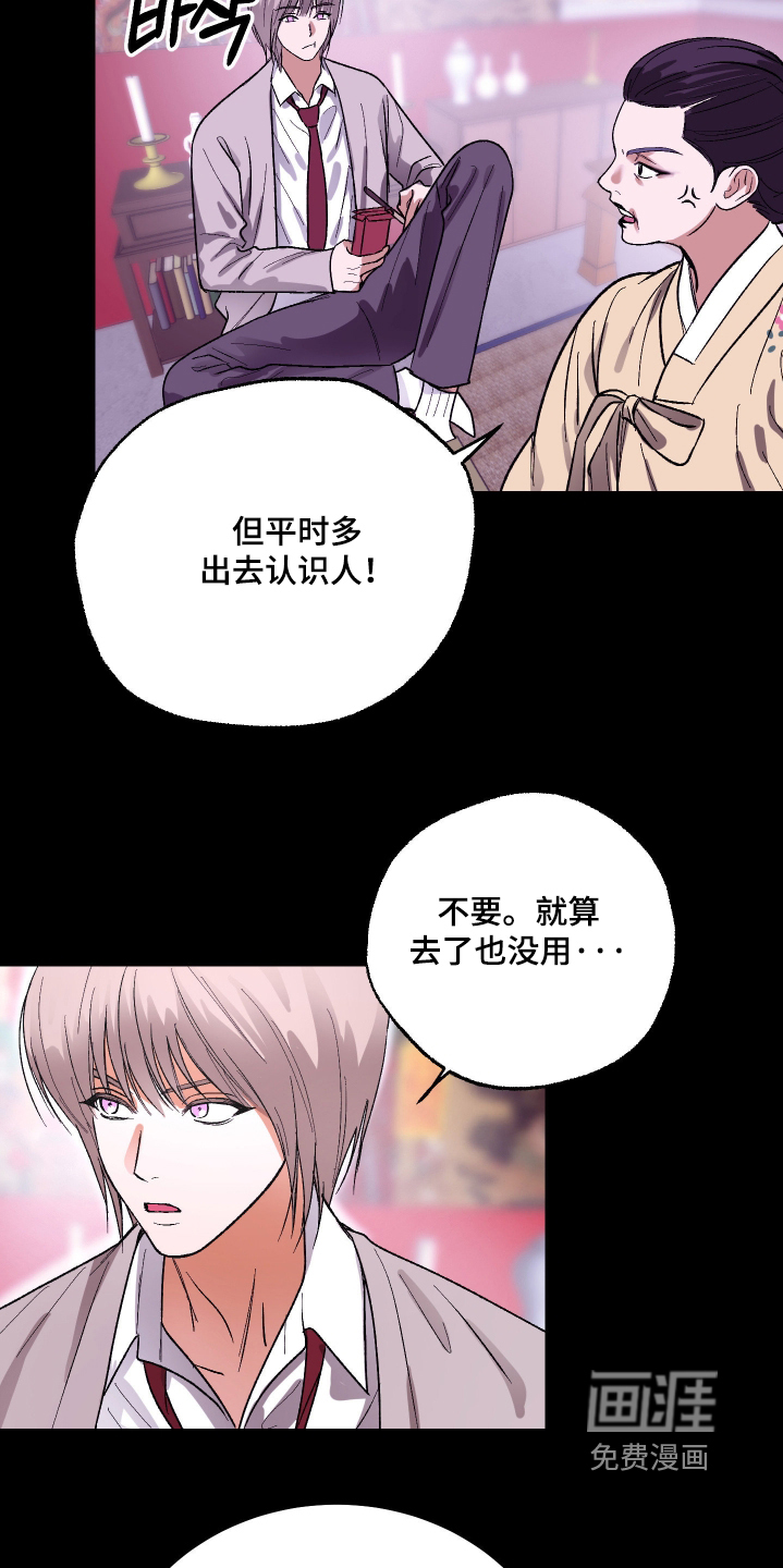 第60话 第9页