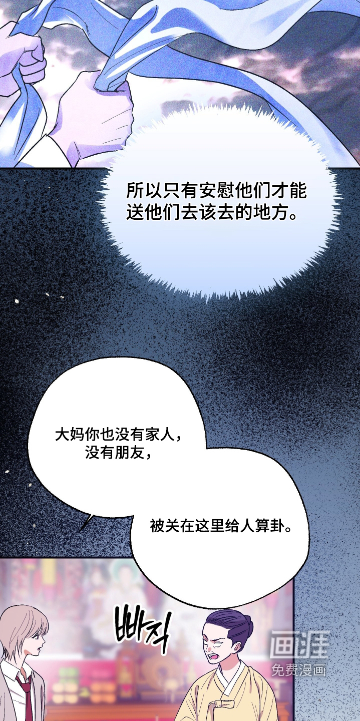 第60话 第12页