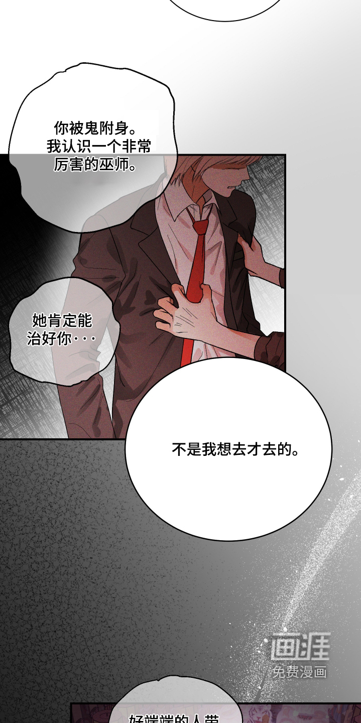 第60话 第3页