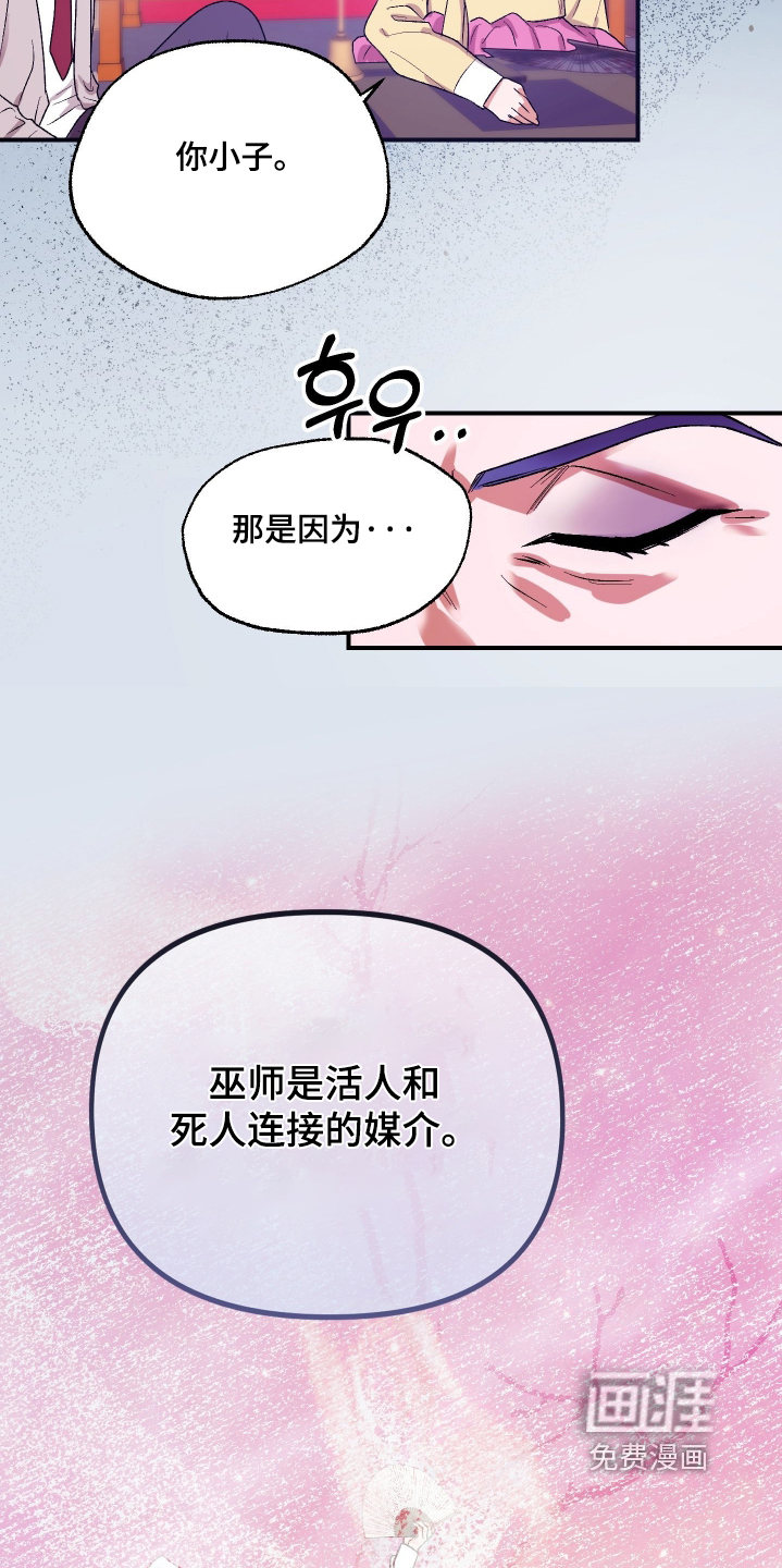 第60话 第13页