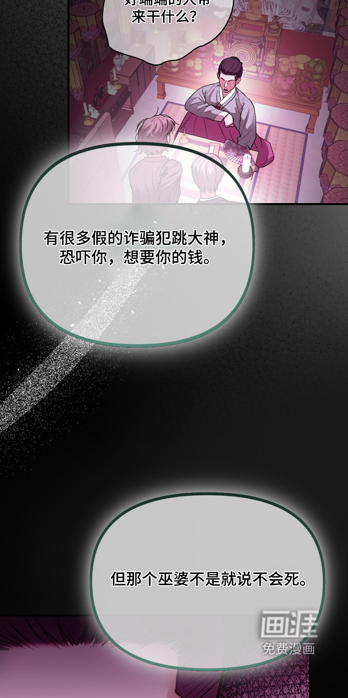 第60话 第4页