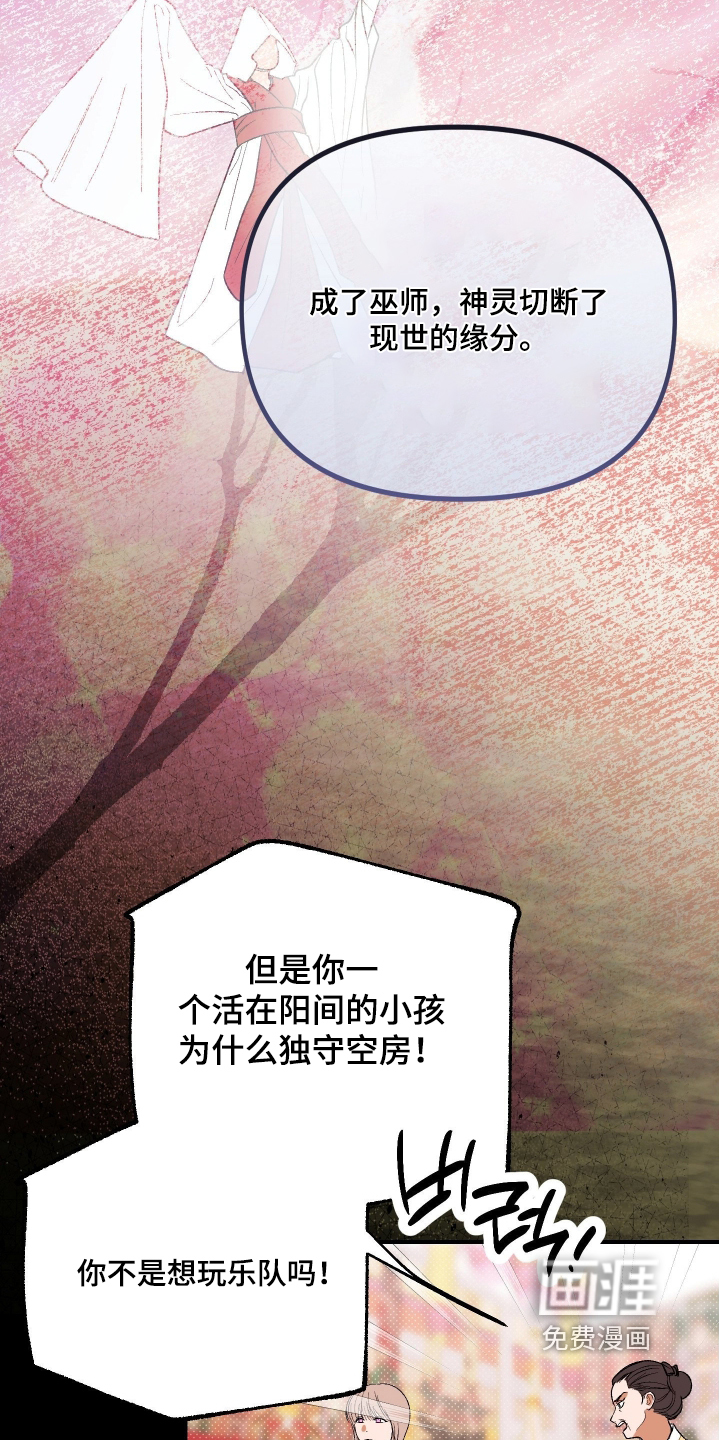 第60话 第14页