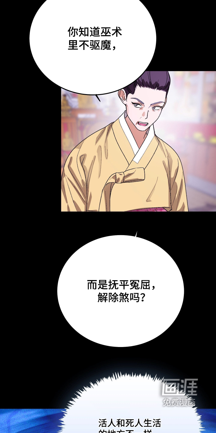 第60话 第10页
