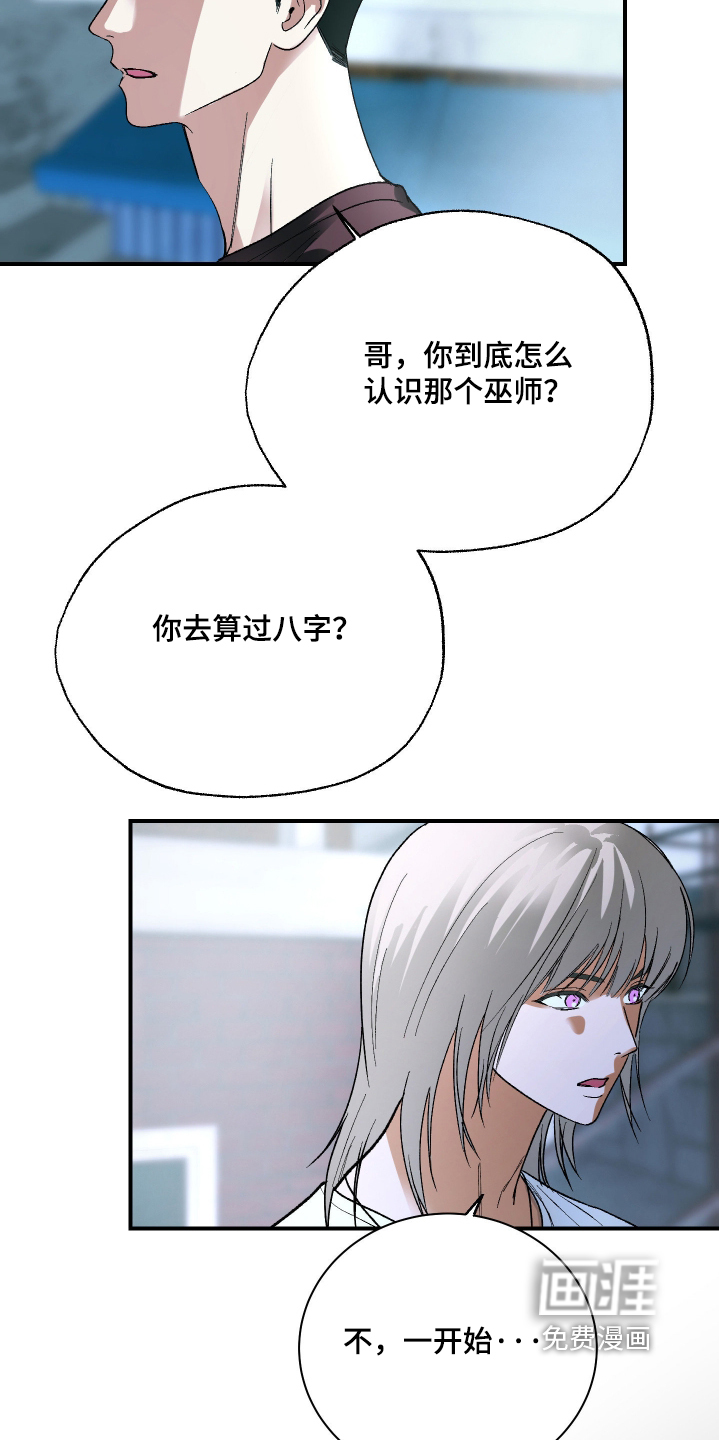 第60话 第2页