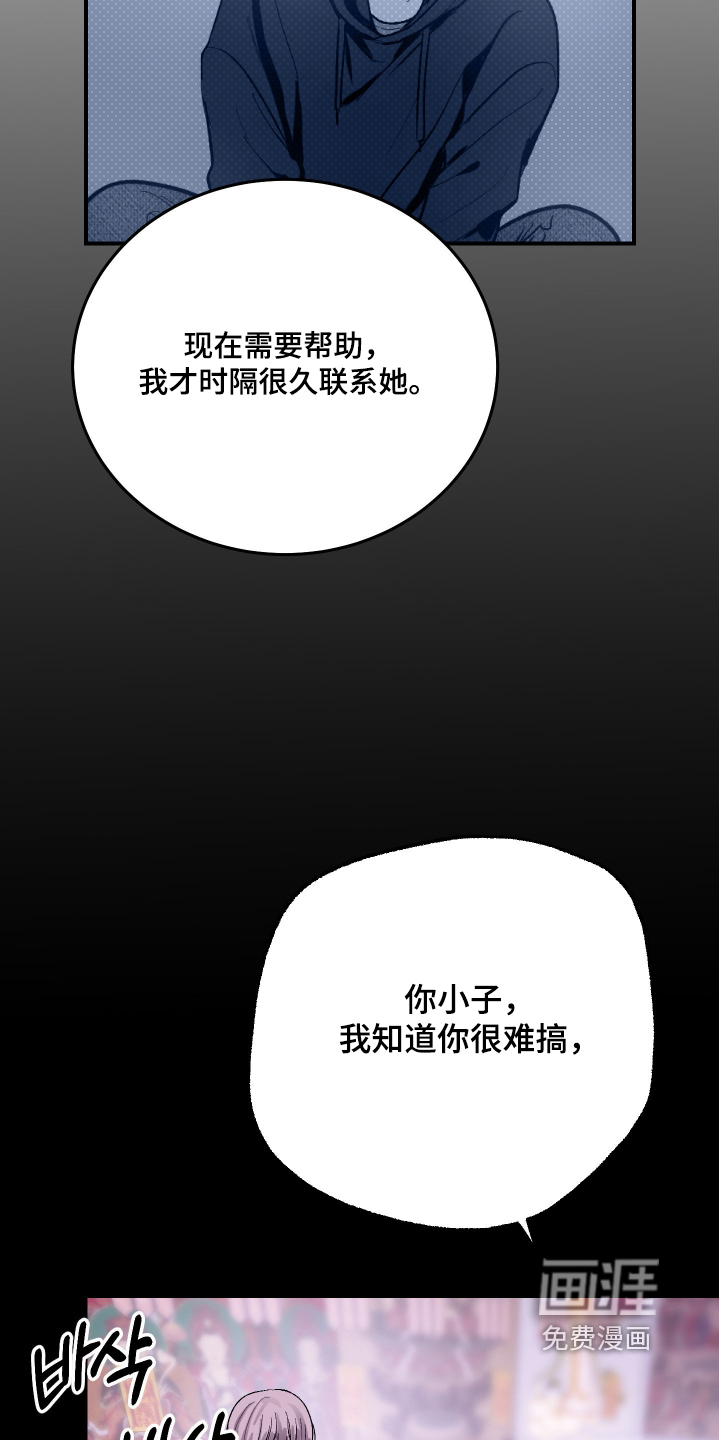 第60话 第8页