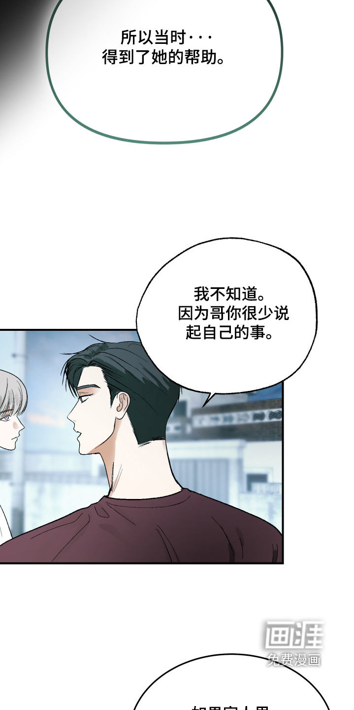 第60话 第6页