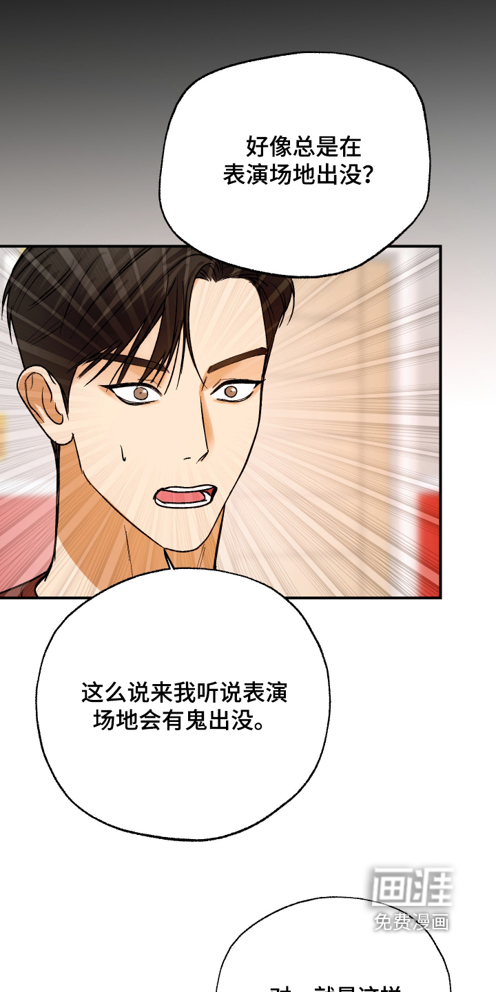 第61话 第8页