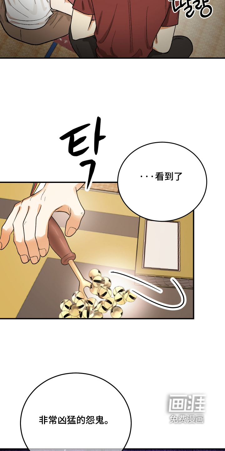 第61话 第4页