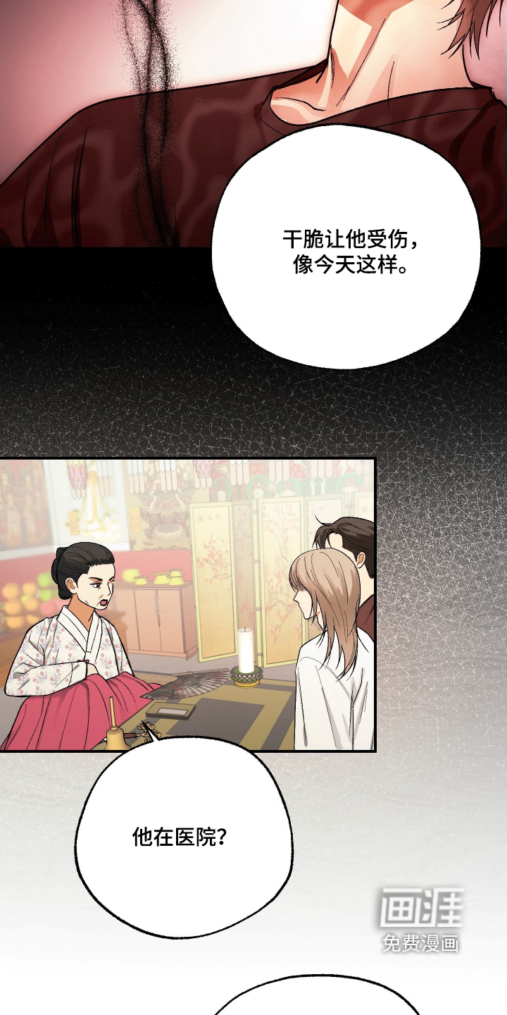 第61话 第11页
