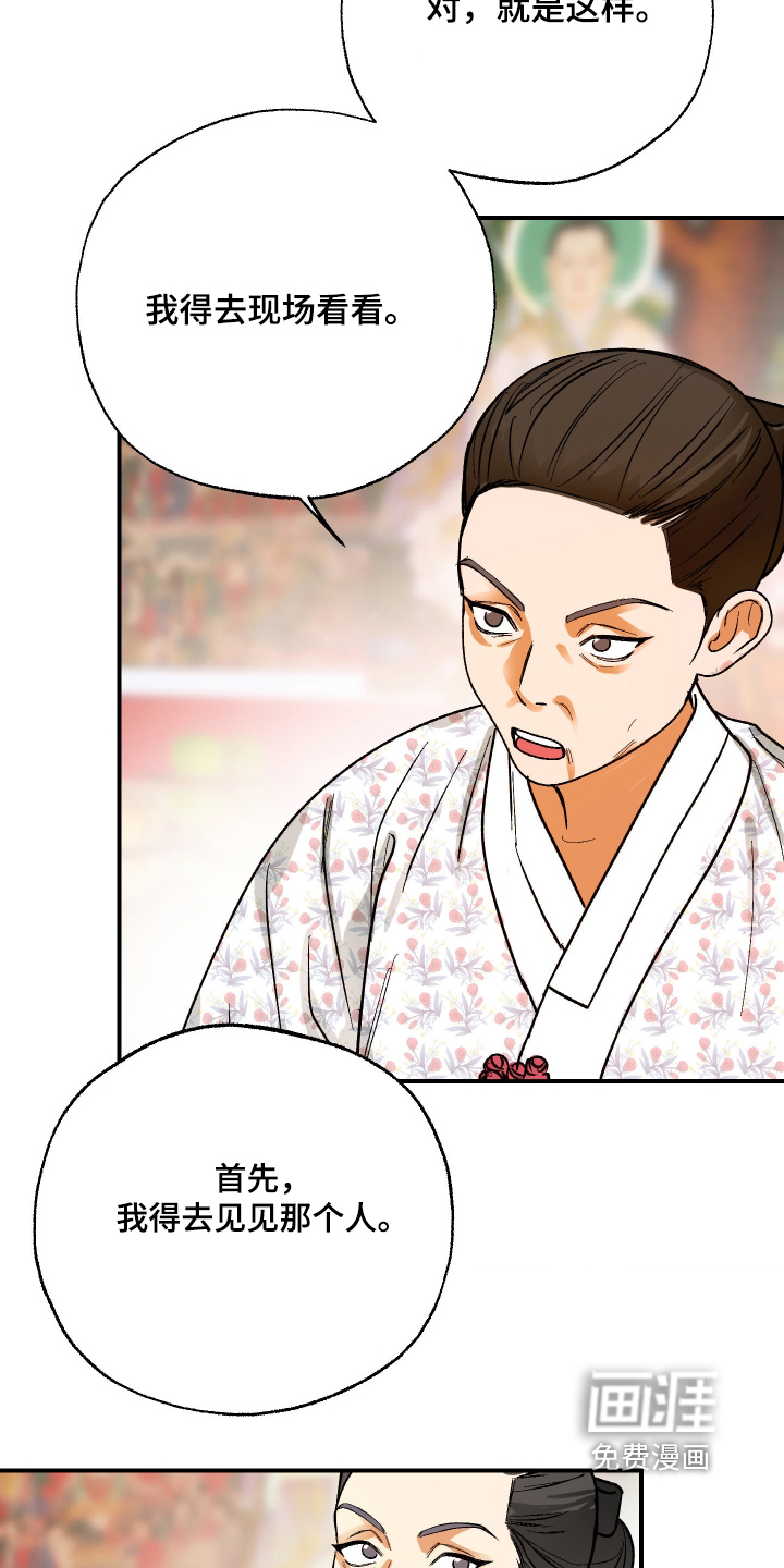 第61话 第9页