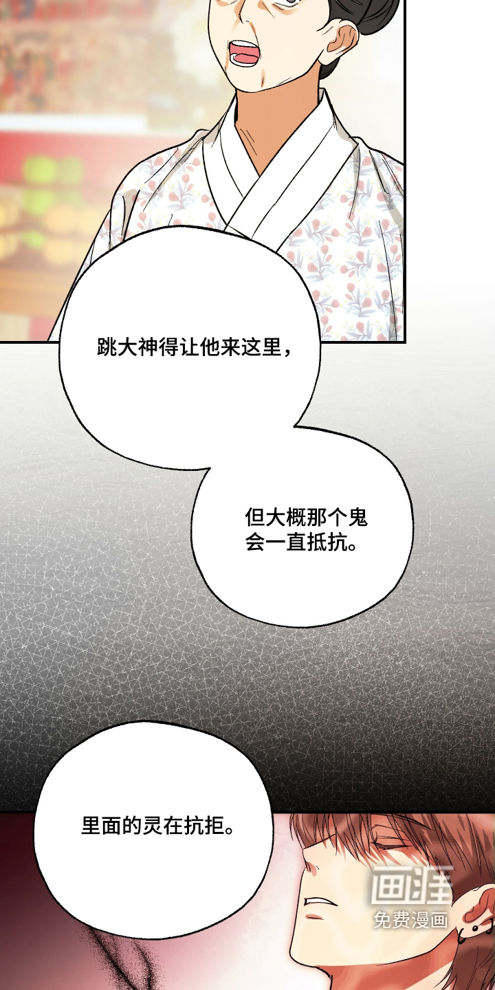 第61话 第10页