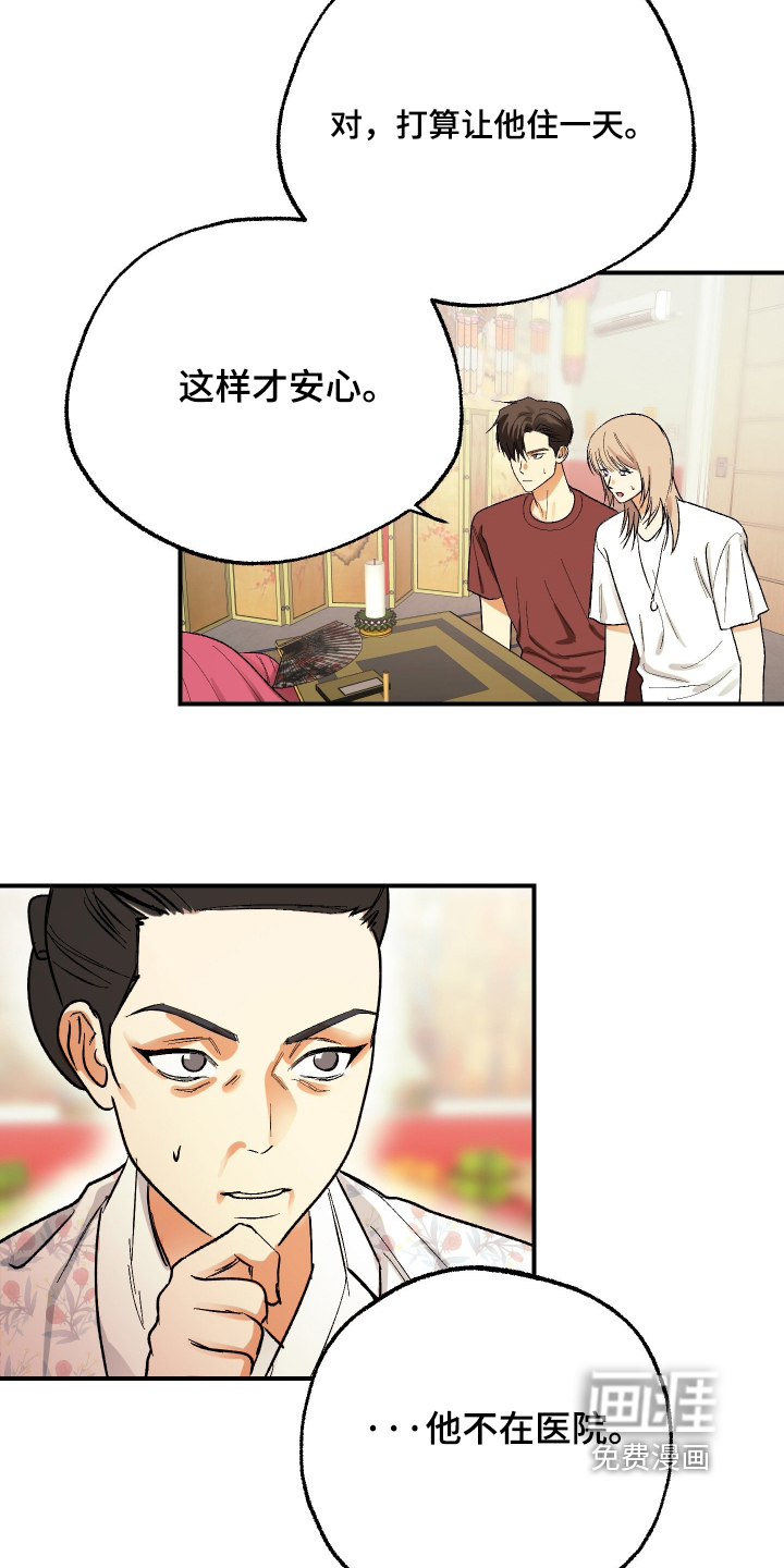 第61话 第12页