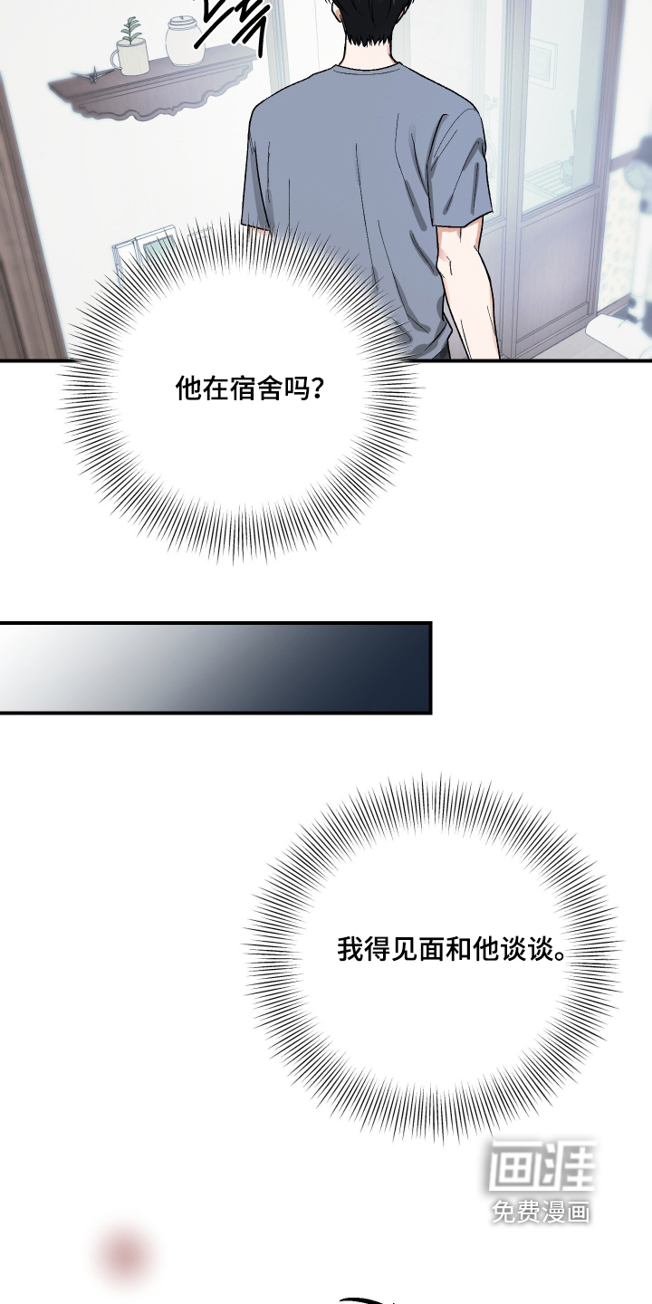 第61话 第2页