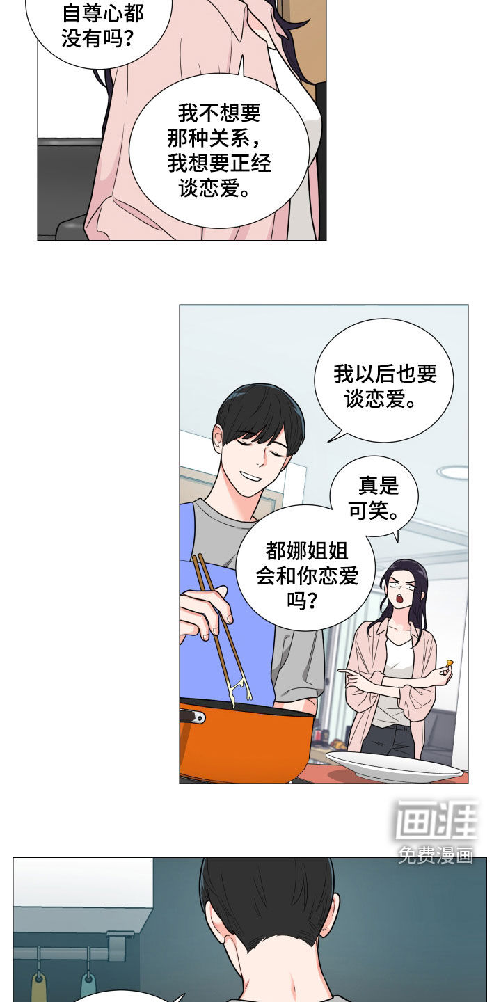 第155话4