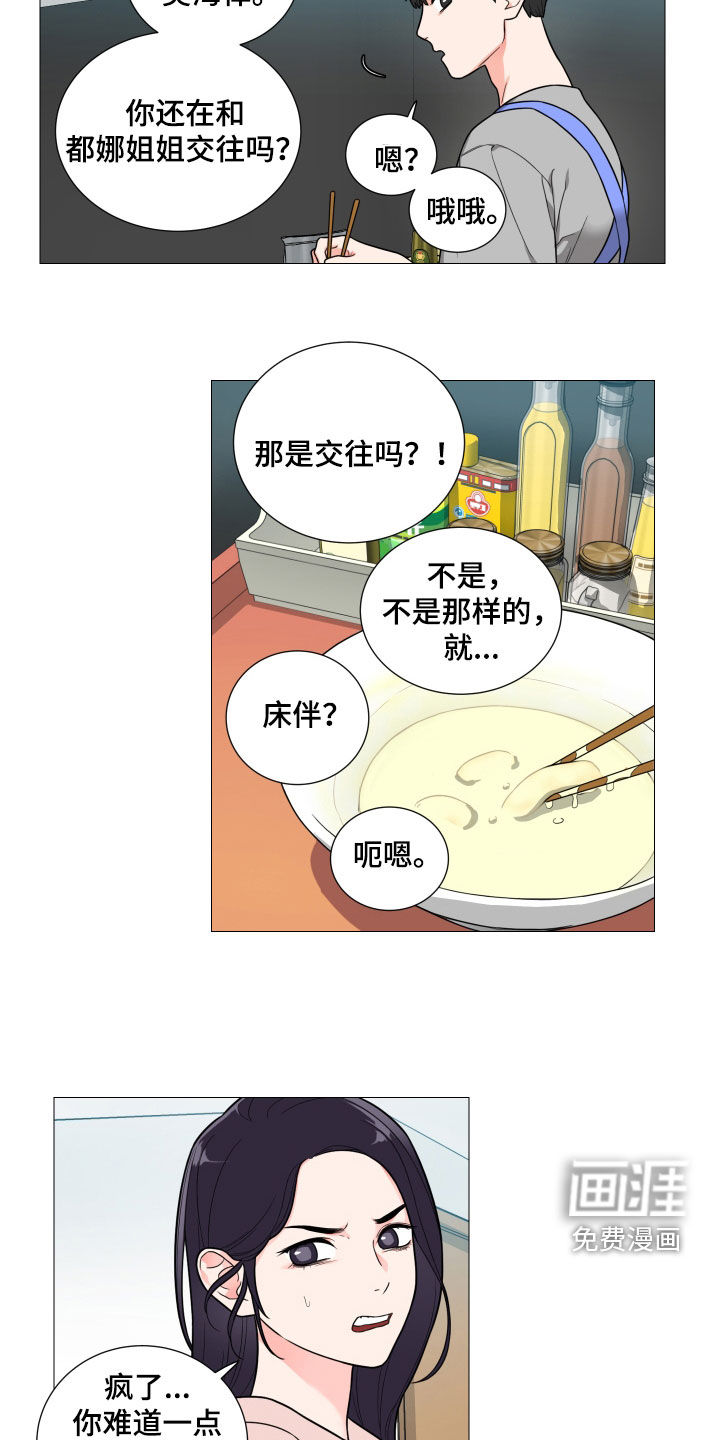 第155话3