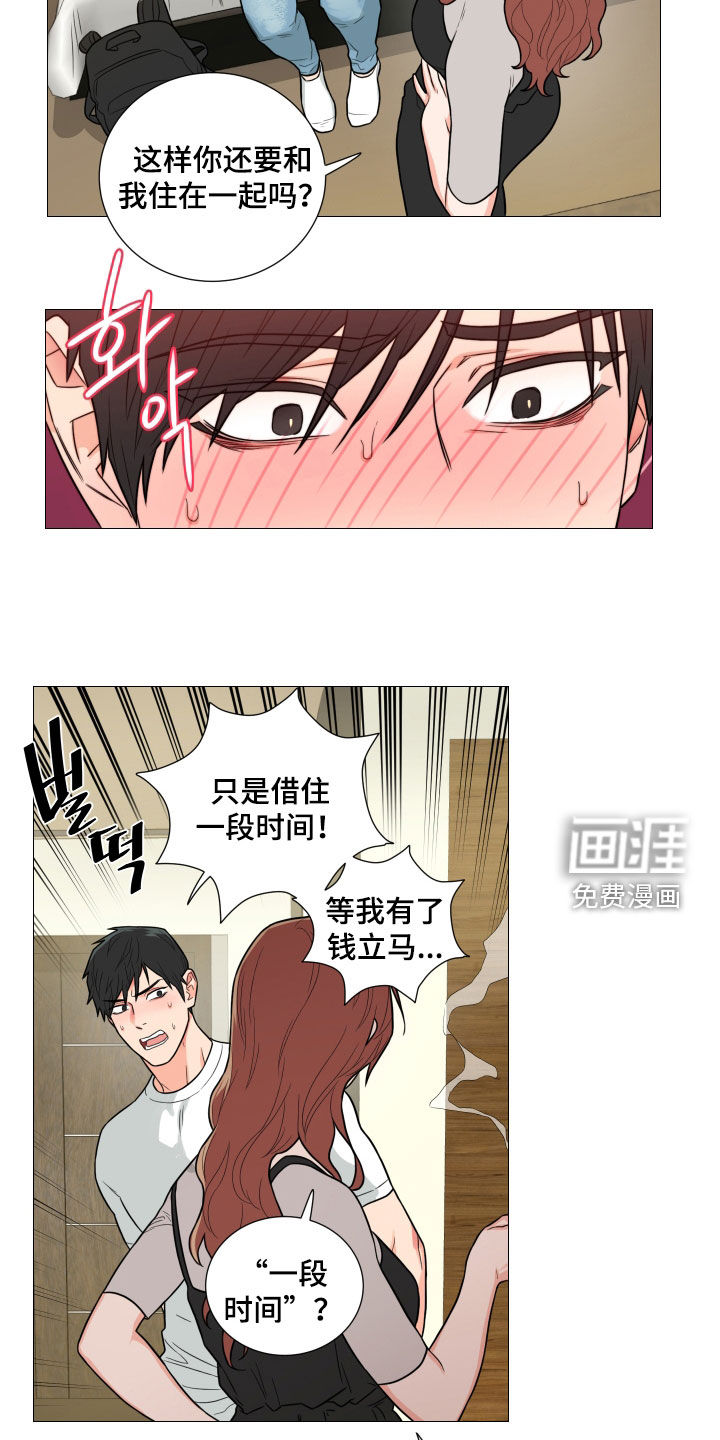 第157话8