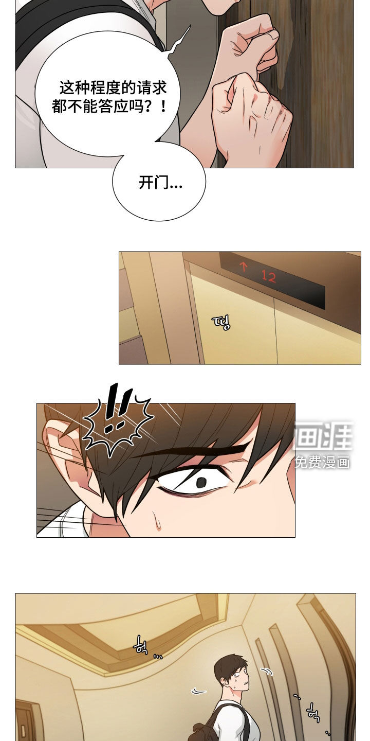 第157话3