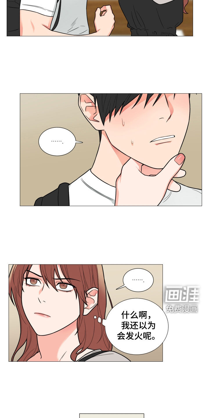 第158话7