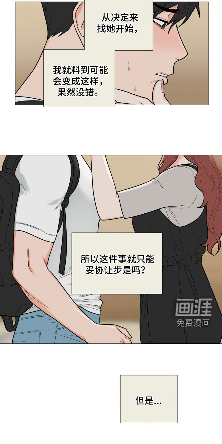 第158话8