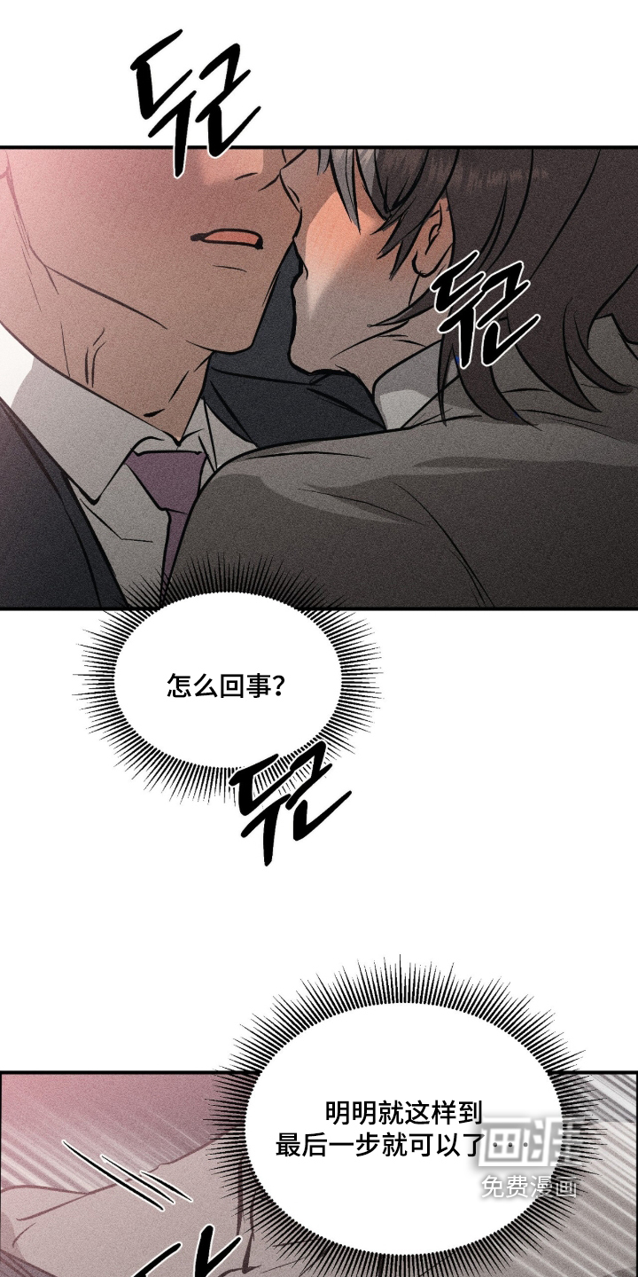 第13话 第6页