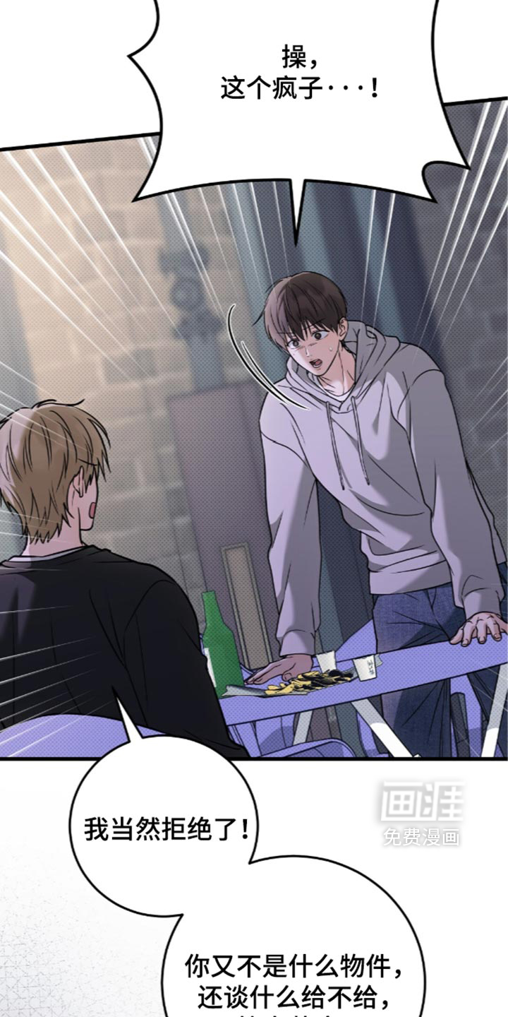 第38话9