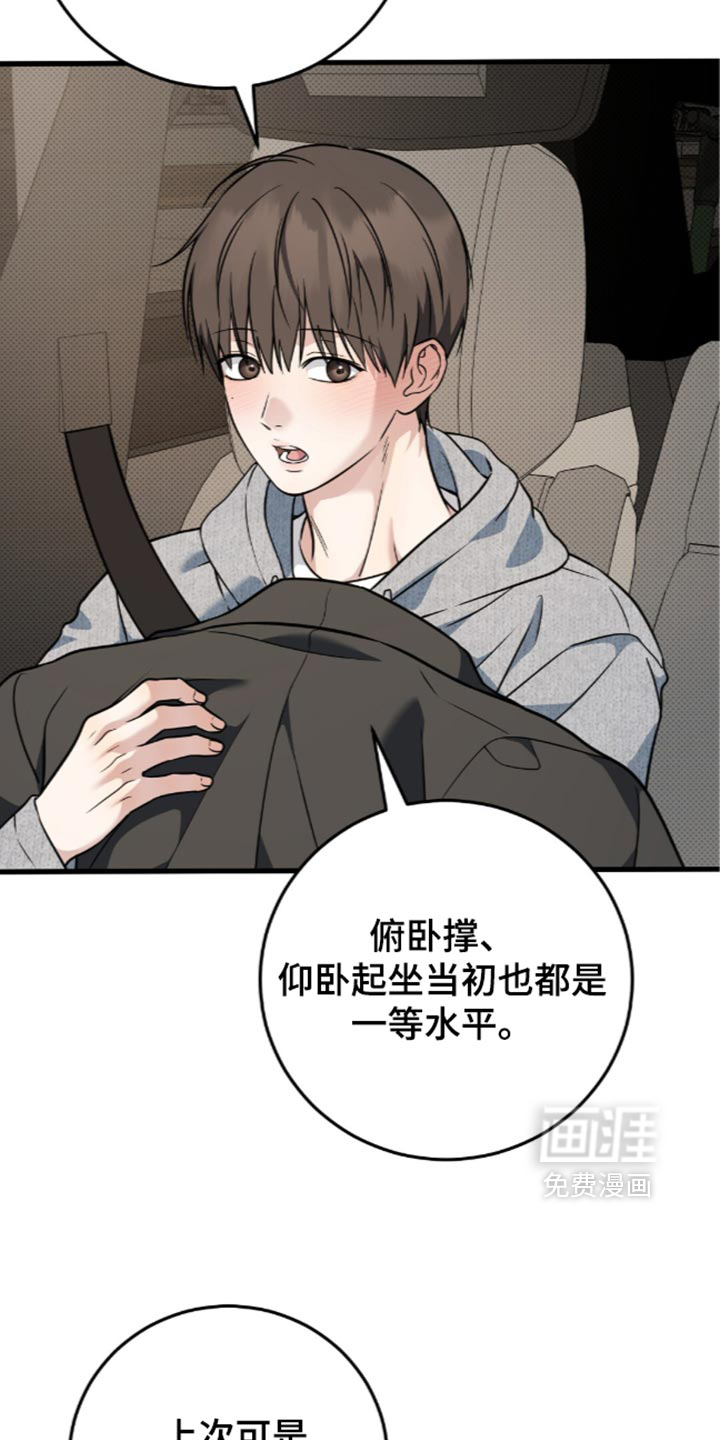第39话8