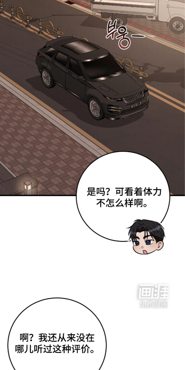 第39话7
