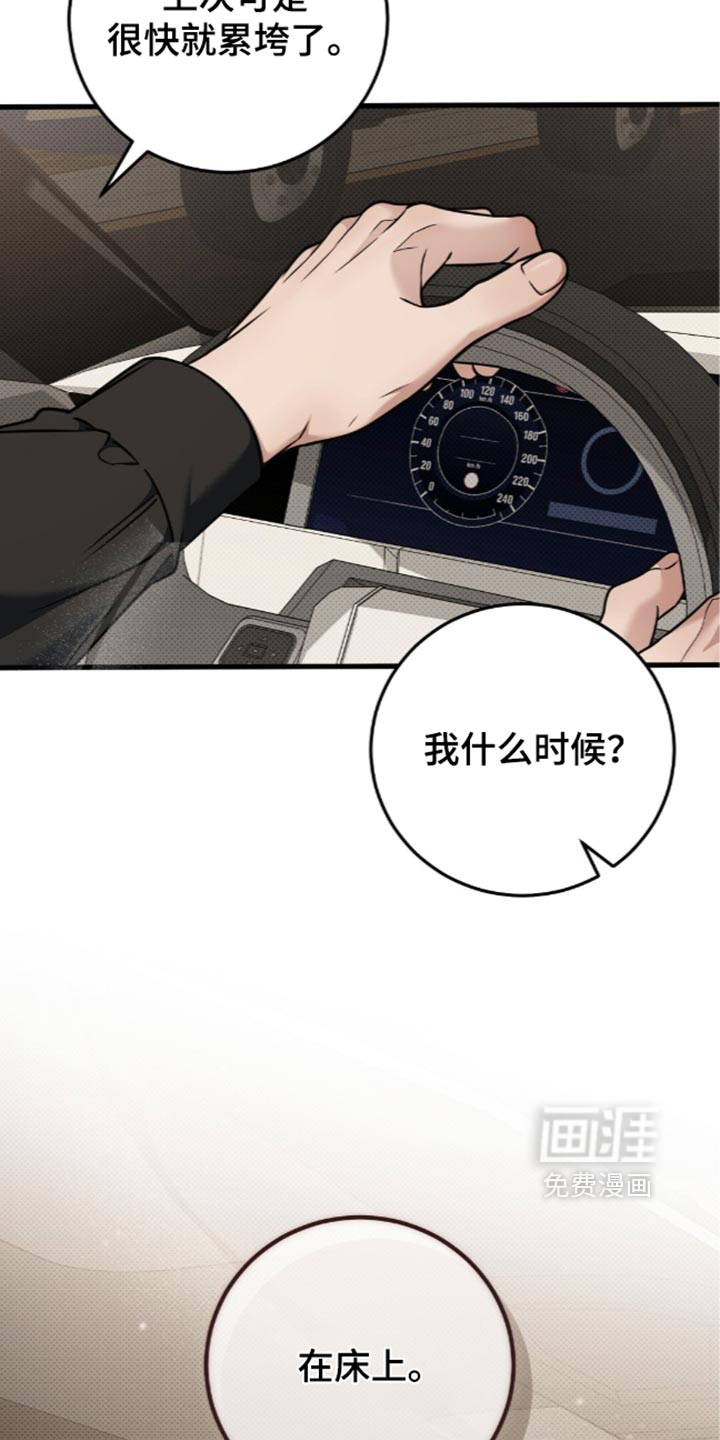第39话9
