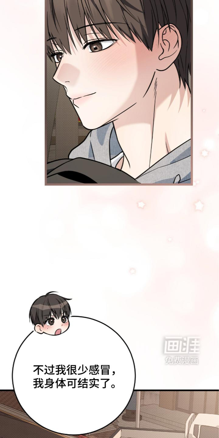 第39话6
