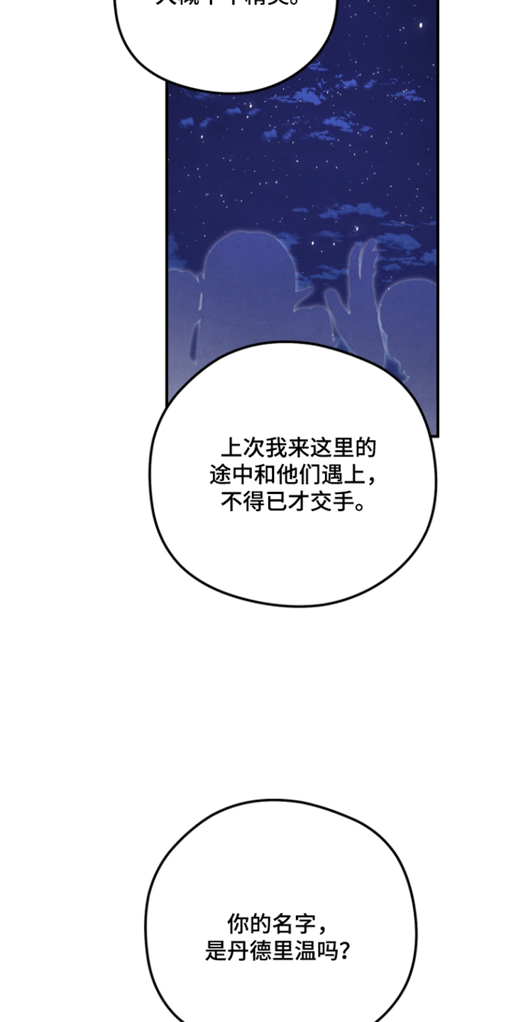 第79话 第31页