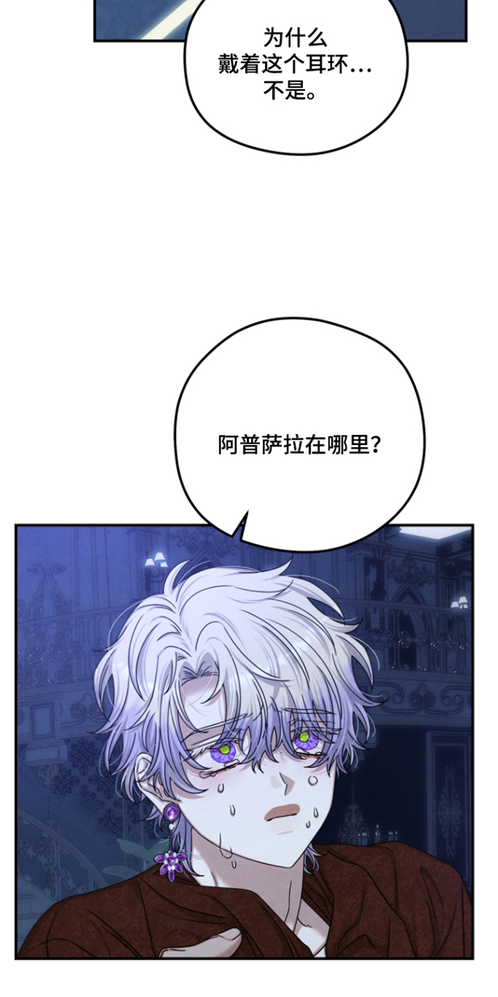 第79话 第11页