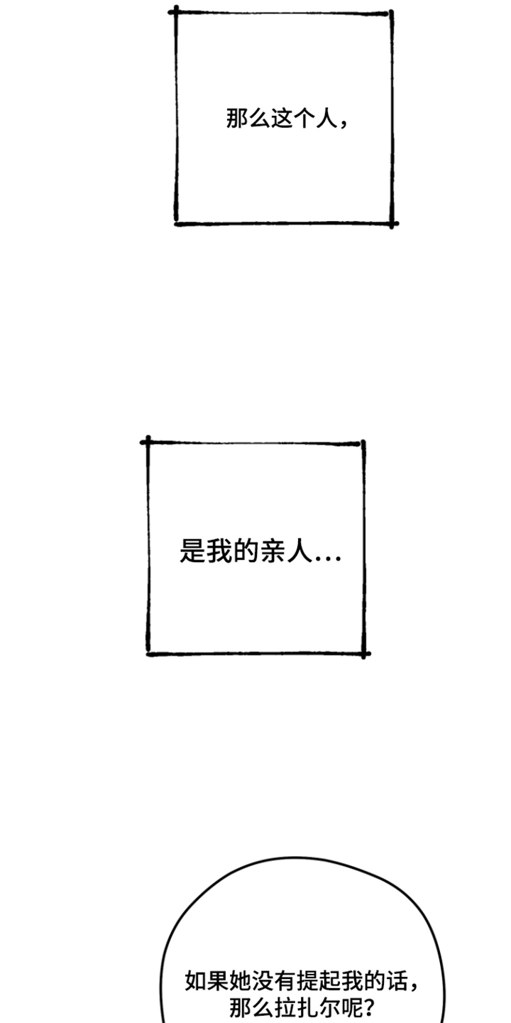 第79话 第23页