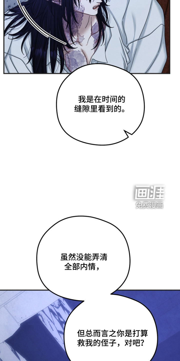 第80话 第12页
