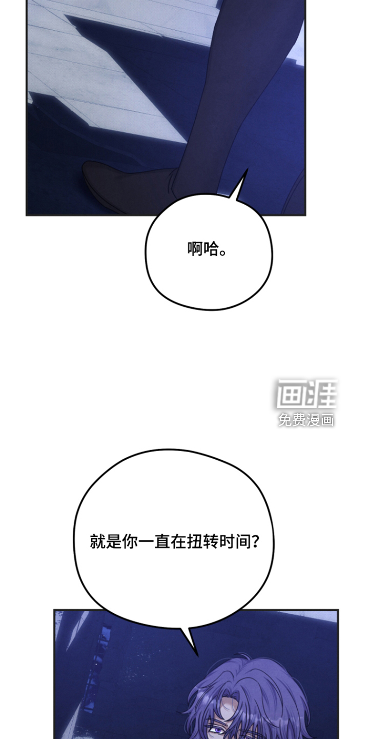 第80话 第10页