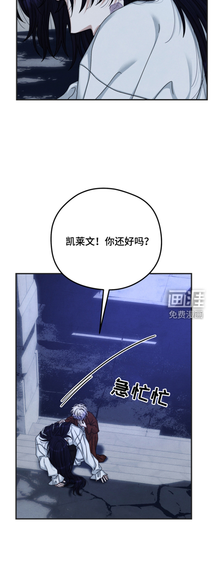 第80话 第8页
