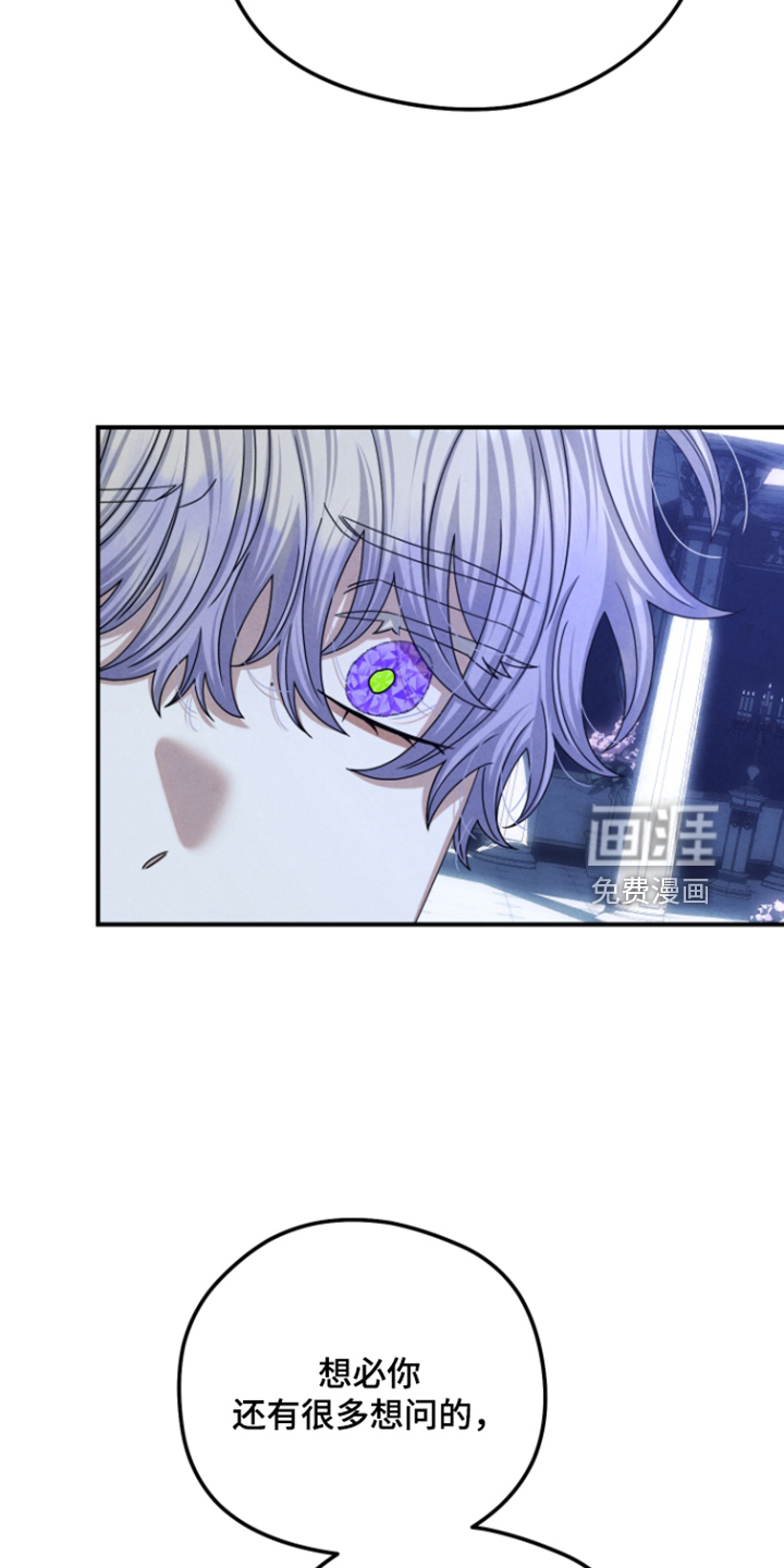 第80话 第2页