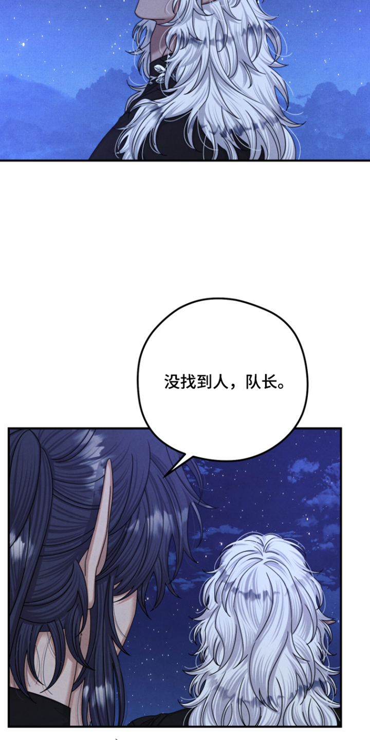 第80话 第25页