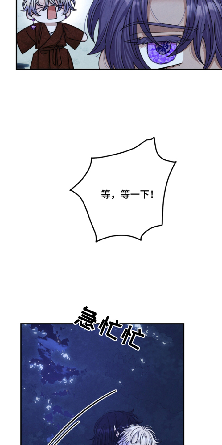 第81话 第3页