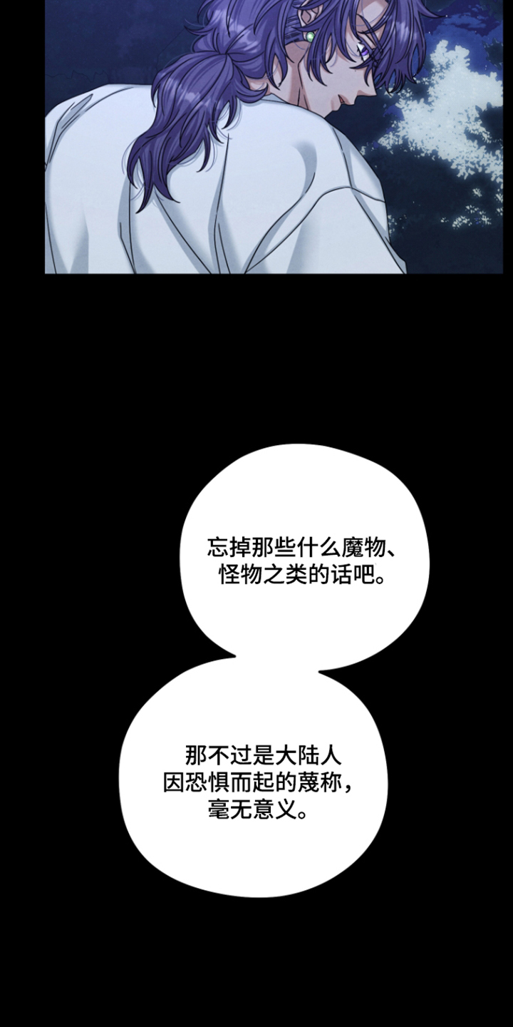 第81话 第11页