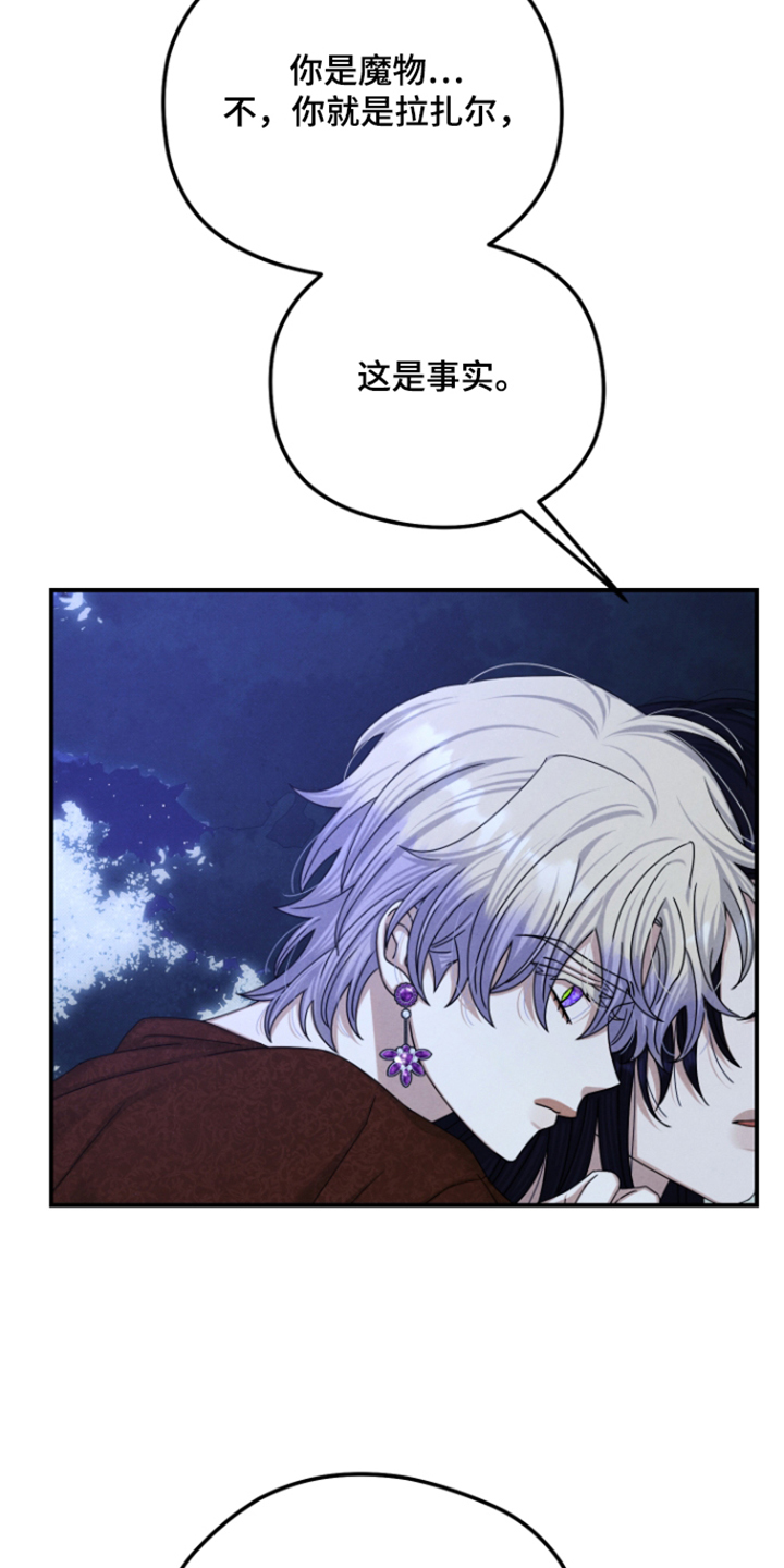 第81话 第21页