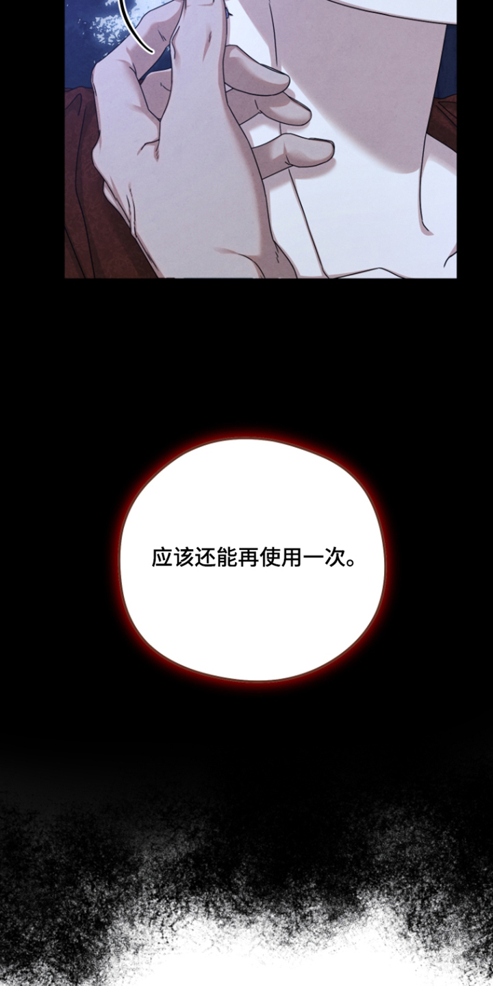 第81话 第19页