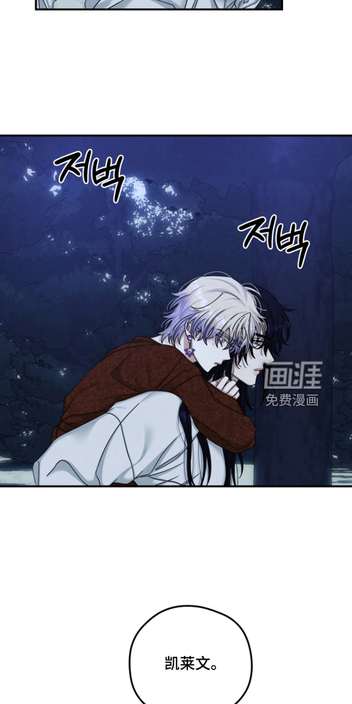 第81话 第6页