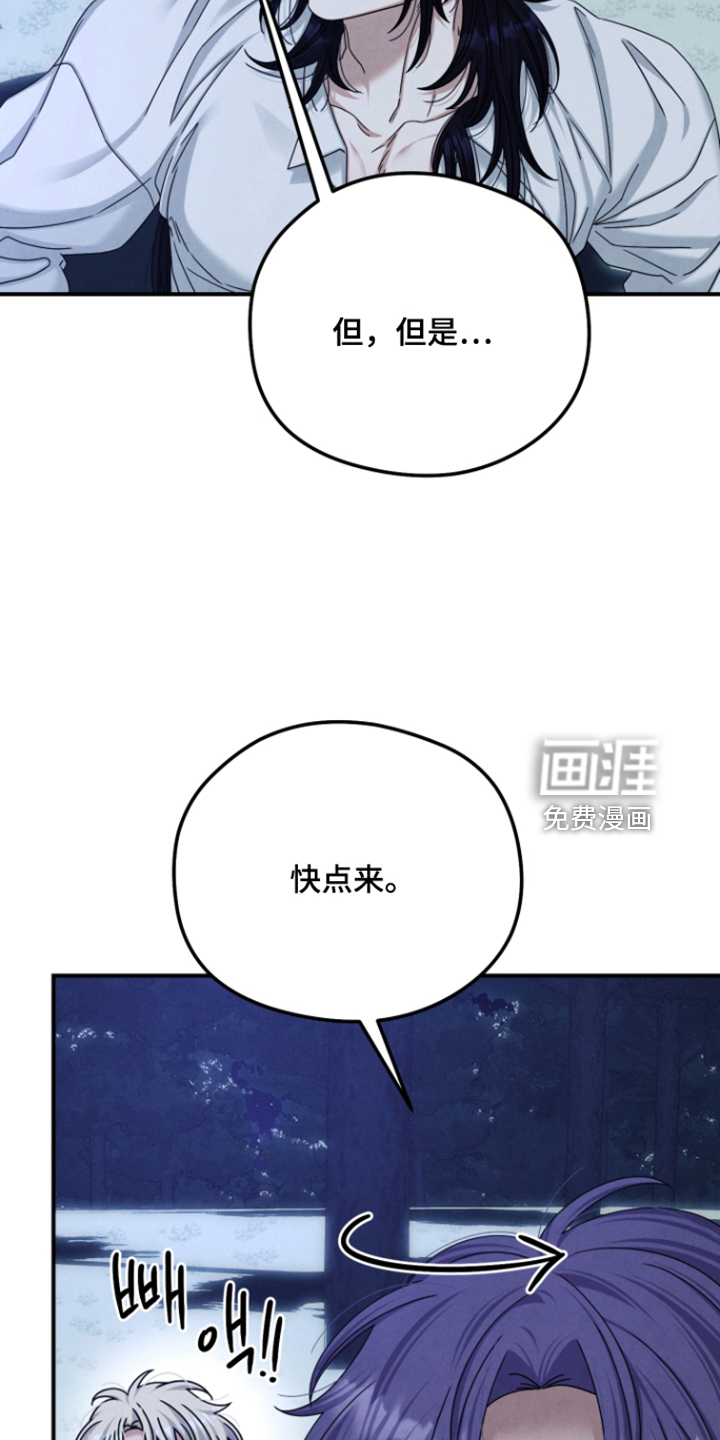 第81话 第2页