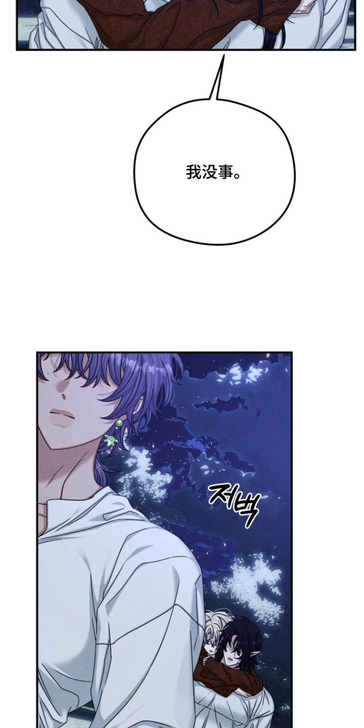 第81话 第5页