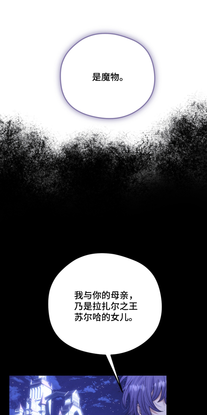 第81话 第9页