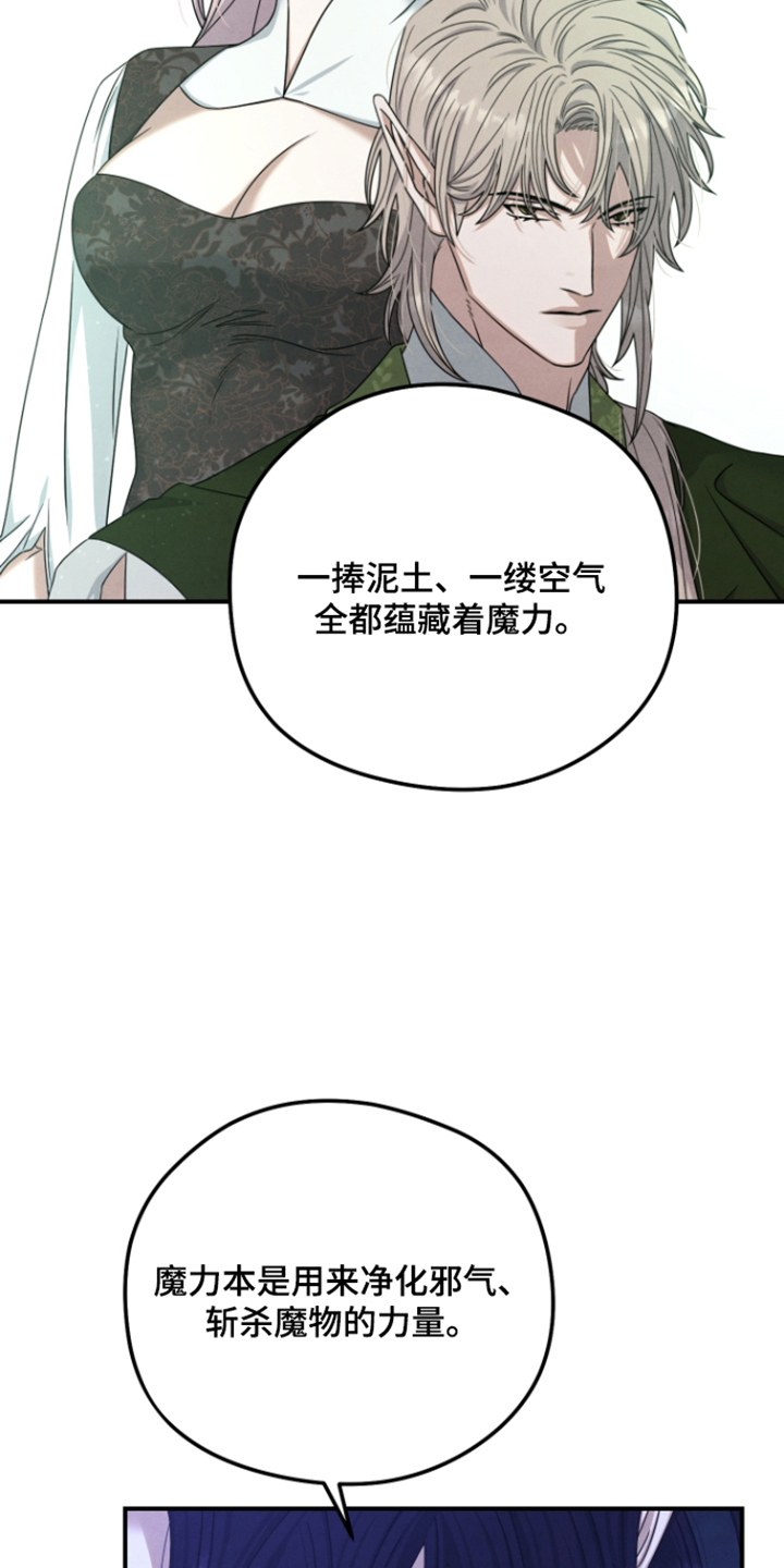 第81话 第31页