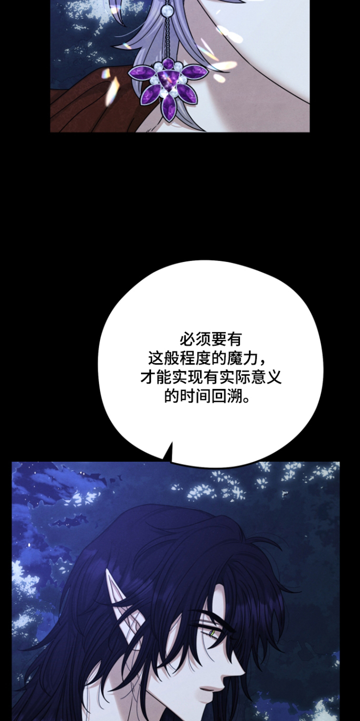 第81话 第17页