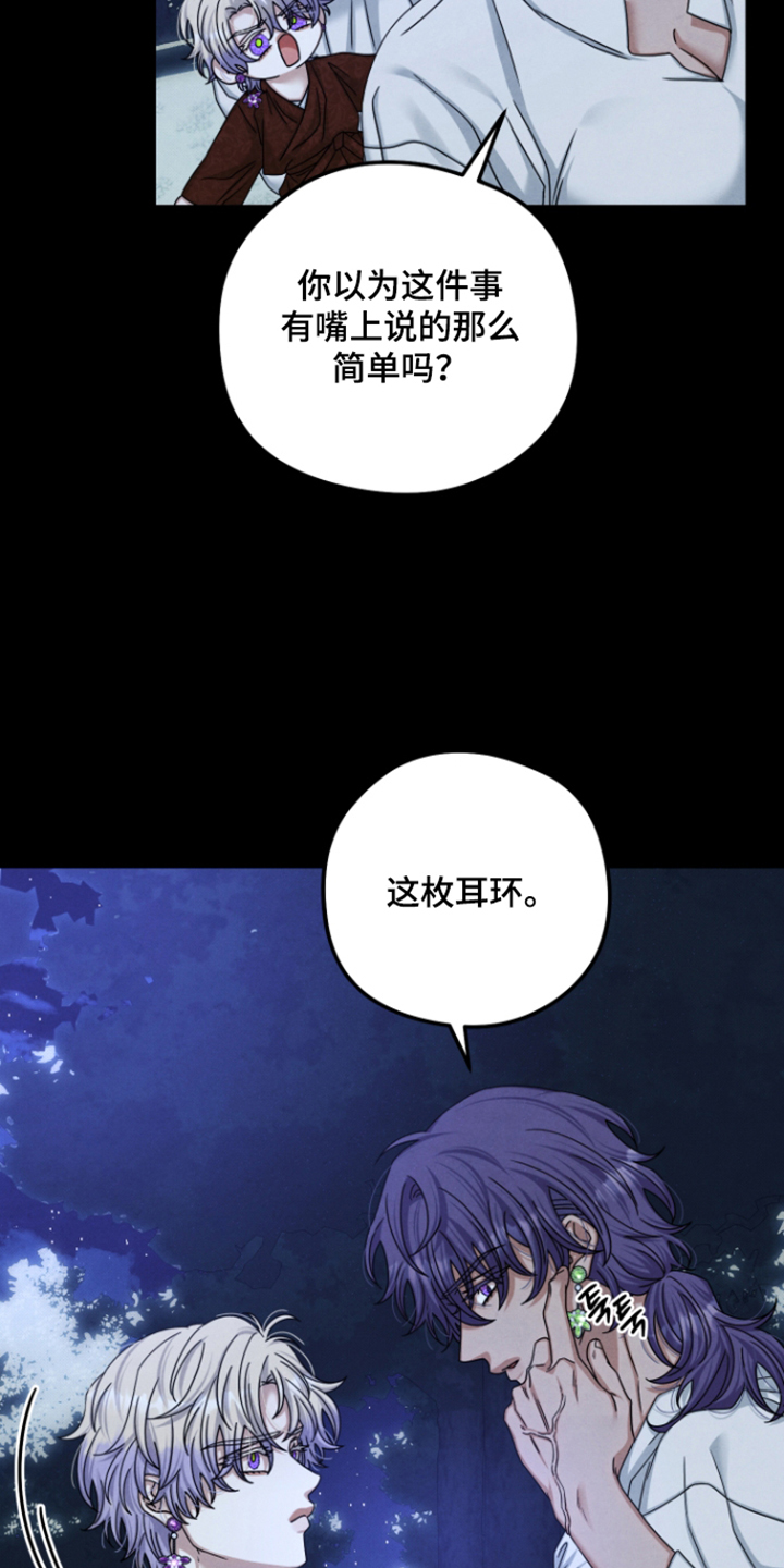 第81话 第15页