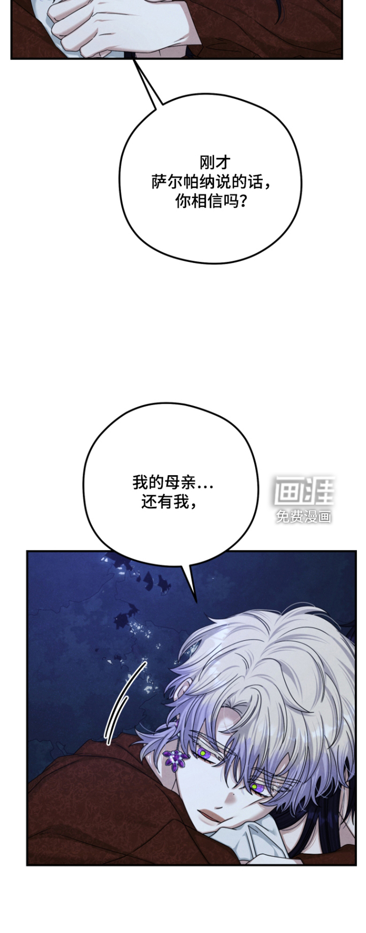 第81话 第8页